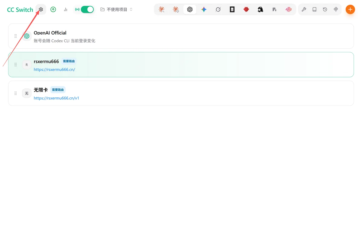 CC Switch 供应商列表里标着「需要路由」的两条配置