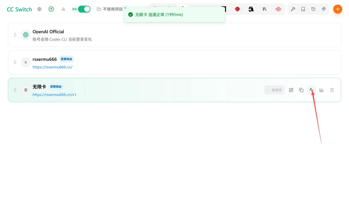 检测链路显示无限卡连通正常
