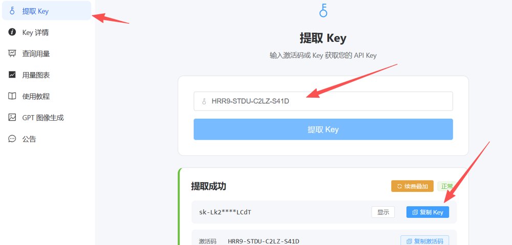 兑换页里网关地址与 API Key 所在的位置（示意图）