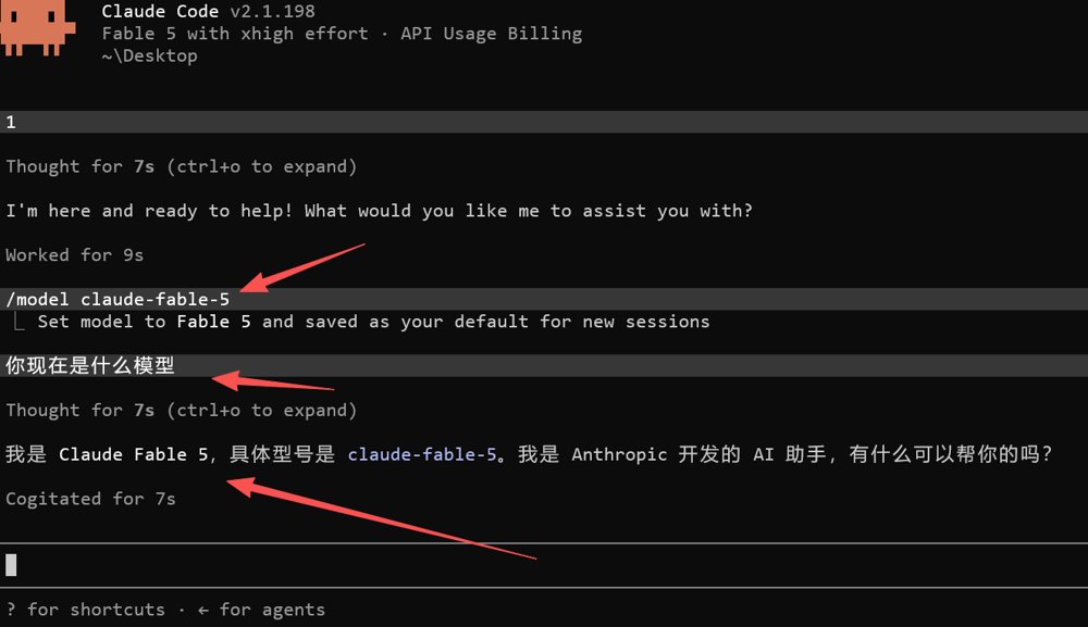 在 Claude Code 里用 /model 切到 claude-fable-5（示意图）