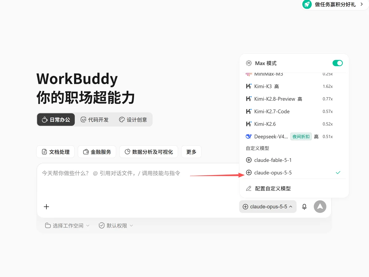模型列表里选中刚添加的自定义模型